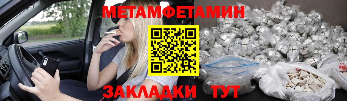 АМФЕТАМИН 97% Старая Русса