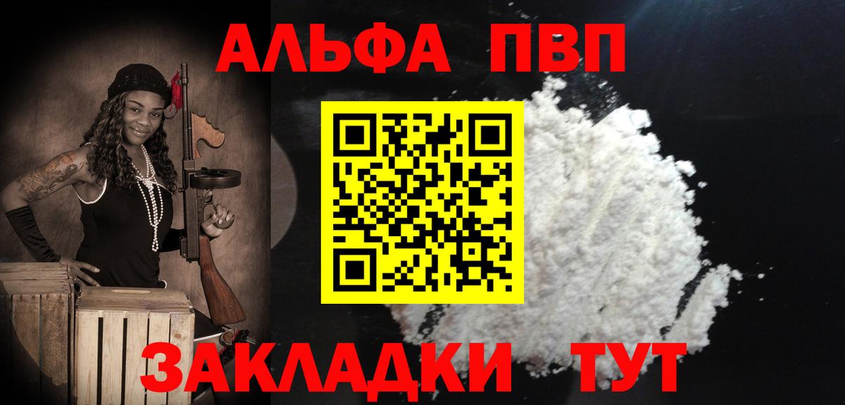 Alpha-PVP VHQ Старая Русса