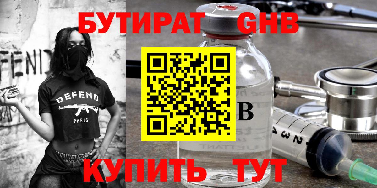 Старая Русса  Бутират оксана  Вход с VPN 