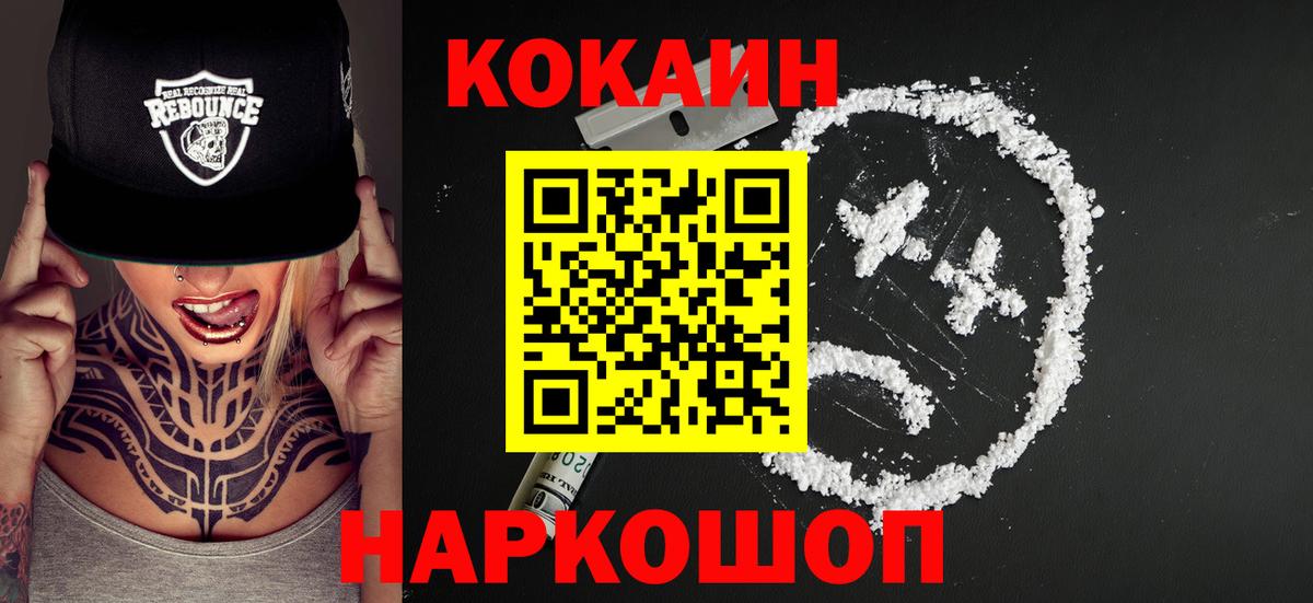 КОКАИН Колумбийский Старая Русса
