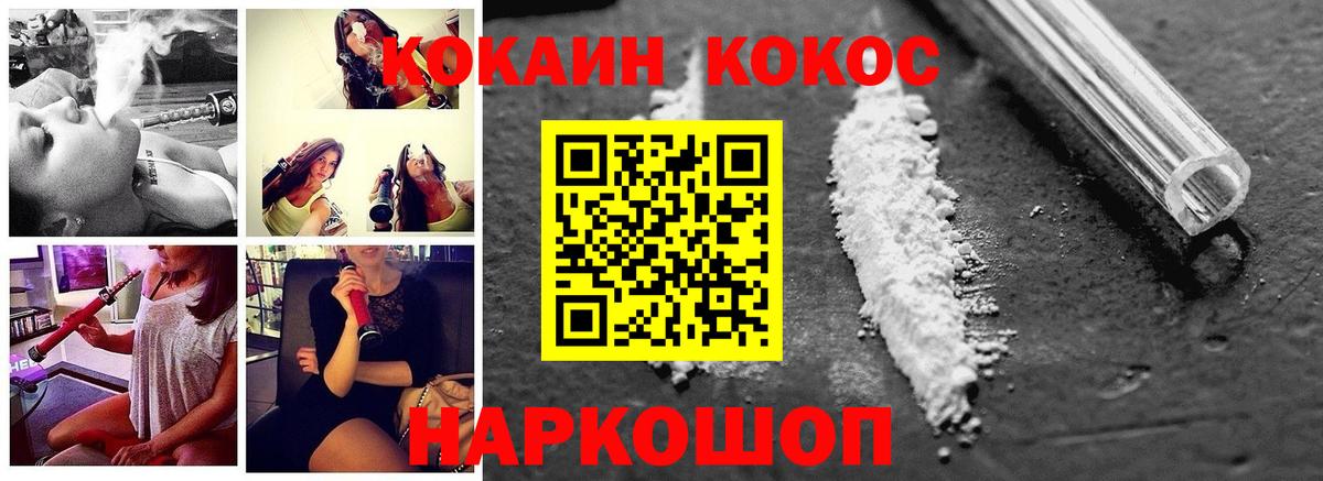 Cocaine  Вход с VPN  Старая Русса  COCAIN Fish Scale  КОКАИН Эквадор 