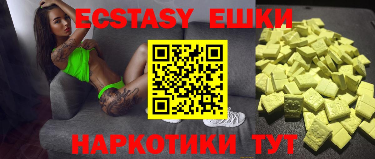 Старая Русса  Ecstasy ешки  Ecstasy mix  ЭКСТАЗИ  Вход с VPN 