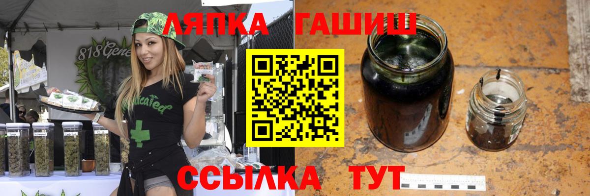 ГАШИШ  Вход с VPN  Старая Русса  ГАШ Premium  ГАШ Premium 
