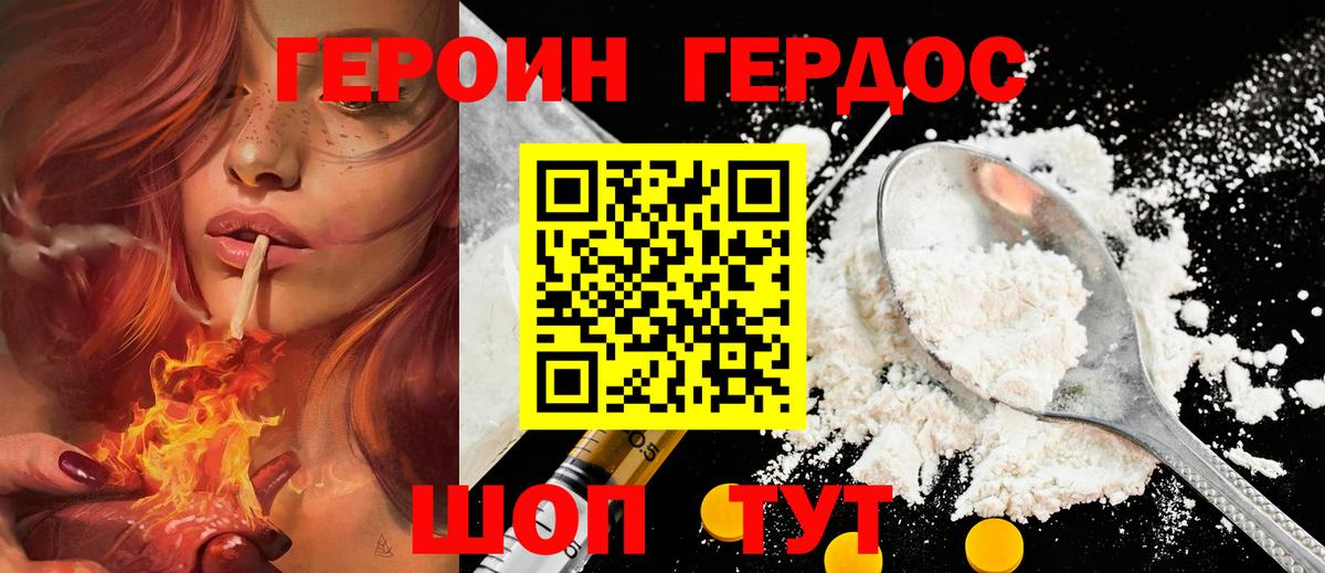 Старая Русса  ГЕРОИН гречка  Вход с VPN 