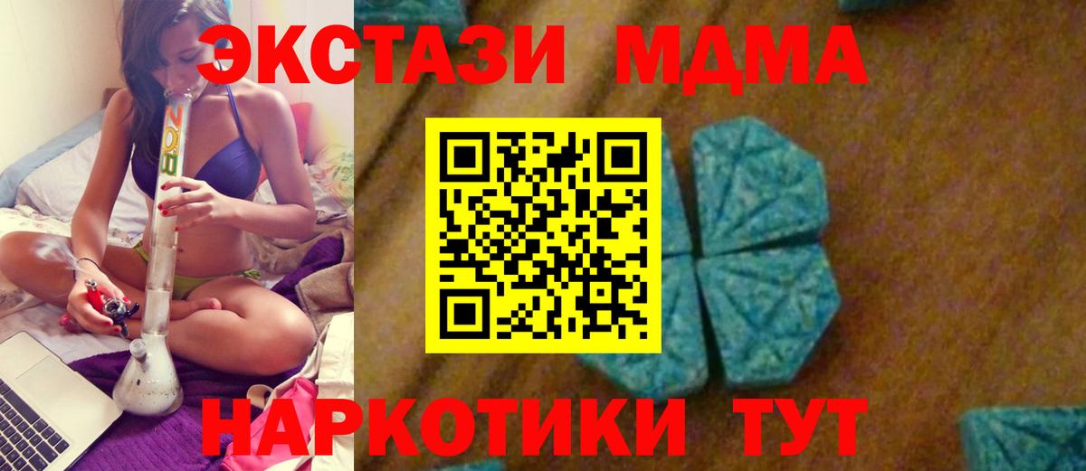 МДМА crystal Старая Русса