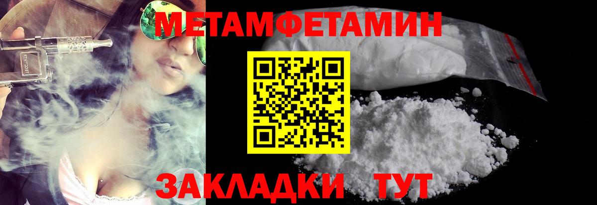 Первитин кристалл Старая Русса