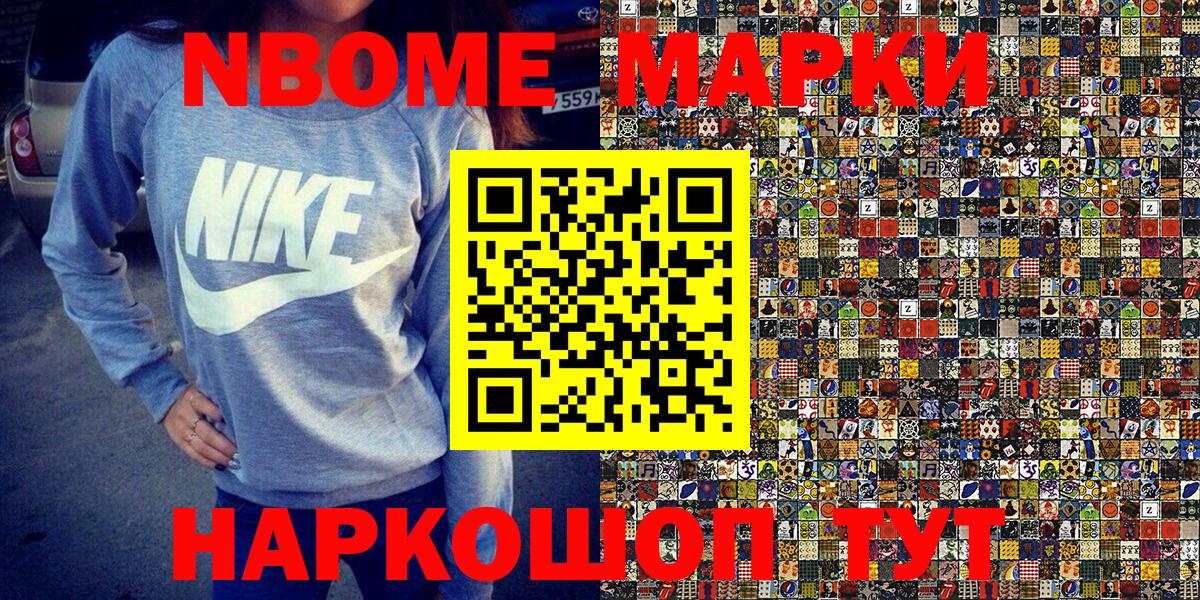 что такое   Марки N-bome  Марки N-bome 1,8мг  Вход с VPN  Марки N-bome 1,8мг  Старая Русса 