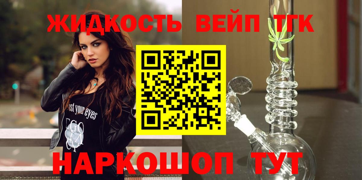 Дистиллят ТГК гашишное масло Старая Русса
