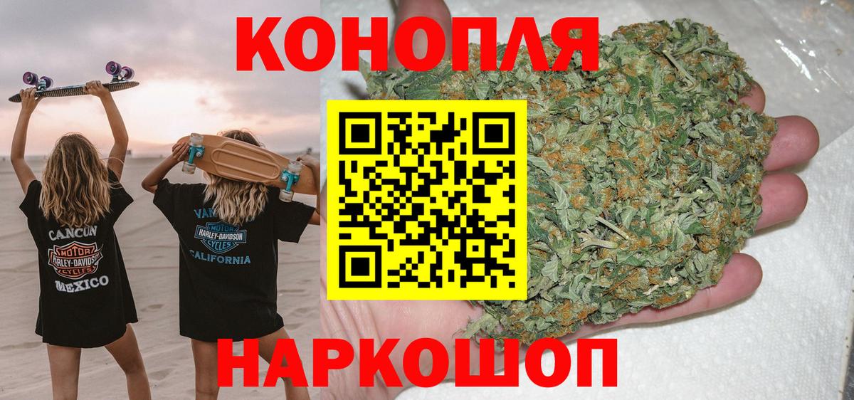 МАРИХУАНА OG Kush  Вход с VPN  Старая Русса  Шишки марихуана планчик 